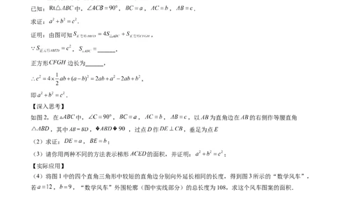 第07讲解题技巧专题：利用勾股定理解决面积问题(5类热点题型讲练)（原卷版）_北师大初中数学_8上-北师大版初中数学_旧版_05习题试卷