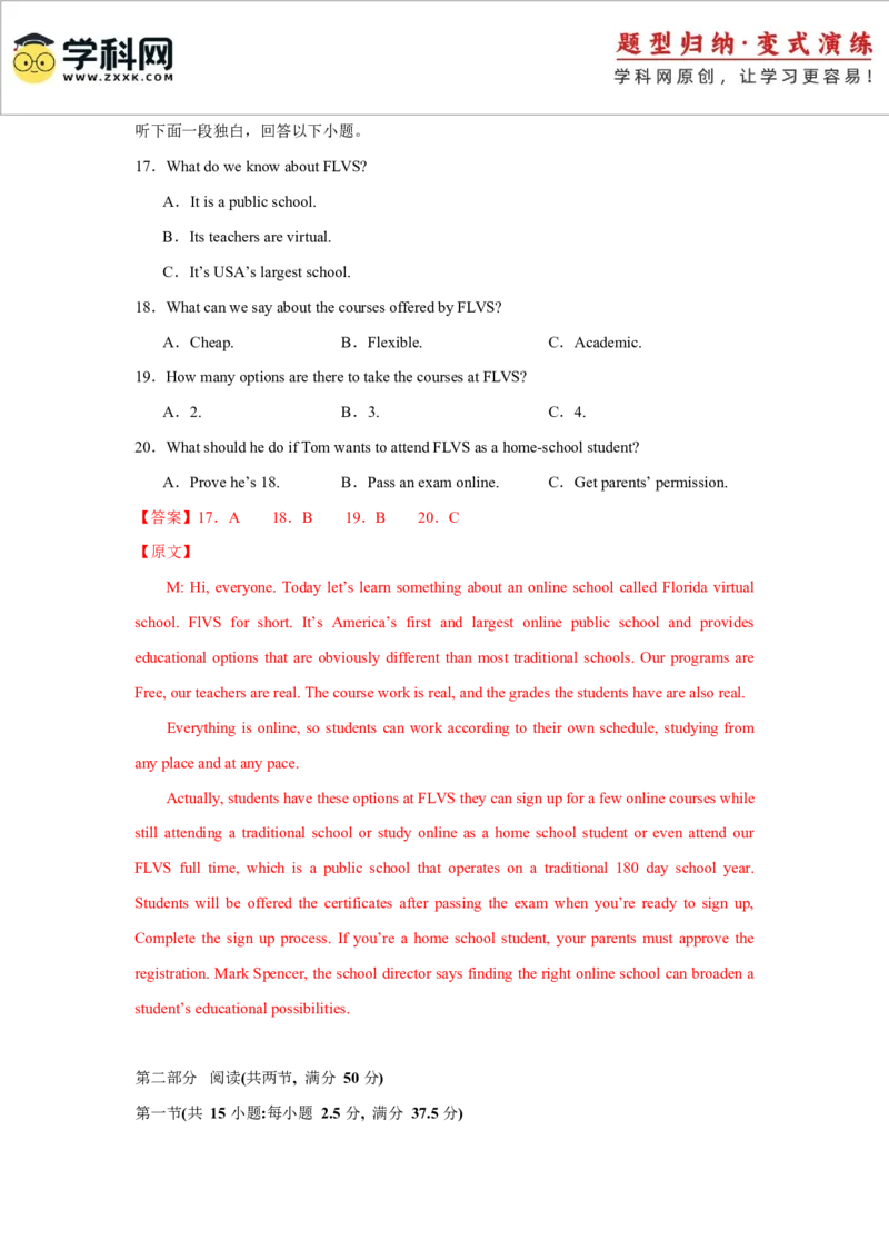 2025届高三英语高考模拟风向标卷03（新高考I卷)（解析版）_2025年新高考资料_二轮复习_01高考语文等多个文件_2025年高考英语二轮热点题型归纳与变式演练（新高考通用）