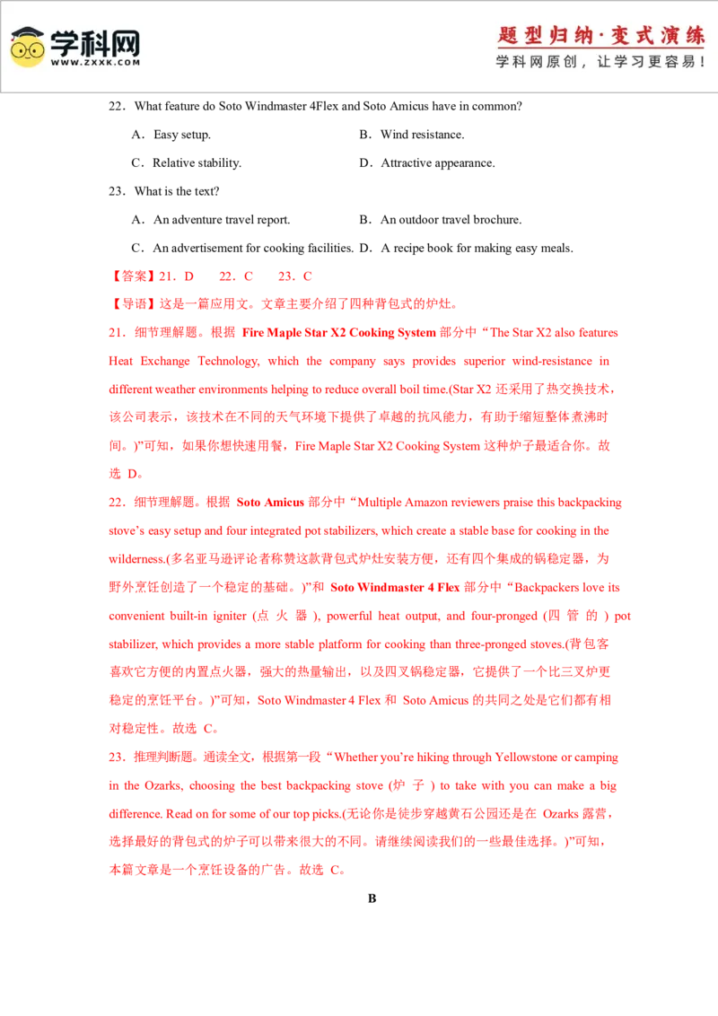 2025届高三英语高考模拟风向标卷03（新高考I卷)（解析版）_2025年新高考资料_二轮复习_01高考语文等多个文件_2025年高考英语二轮热点题型归纳与变式演练（新高考通用）