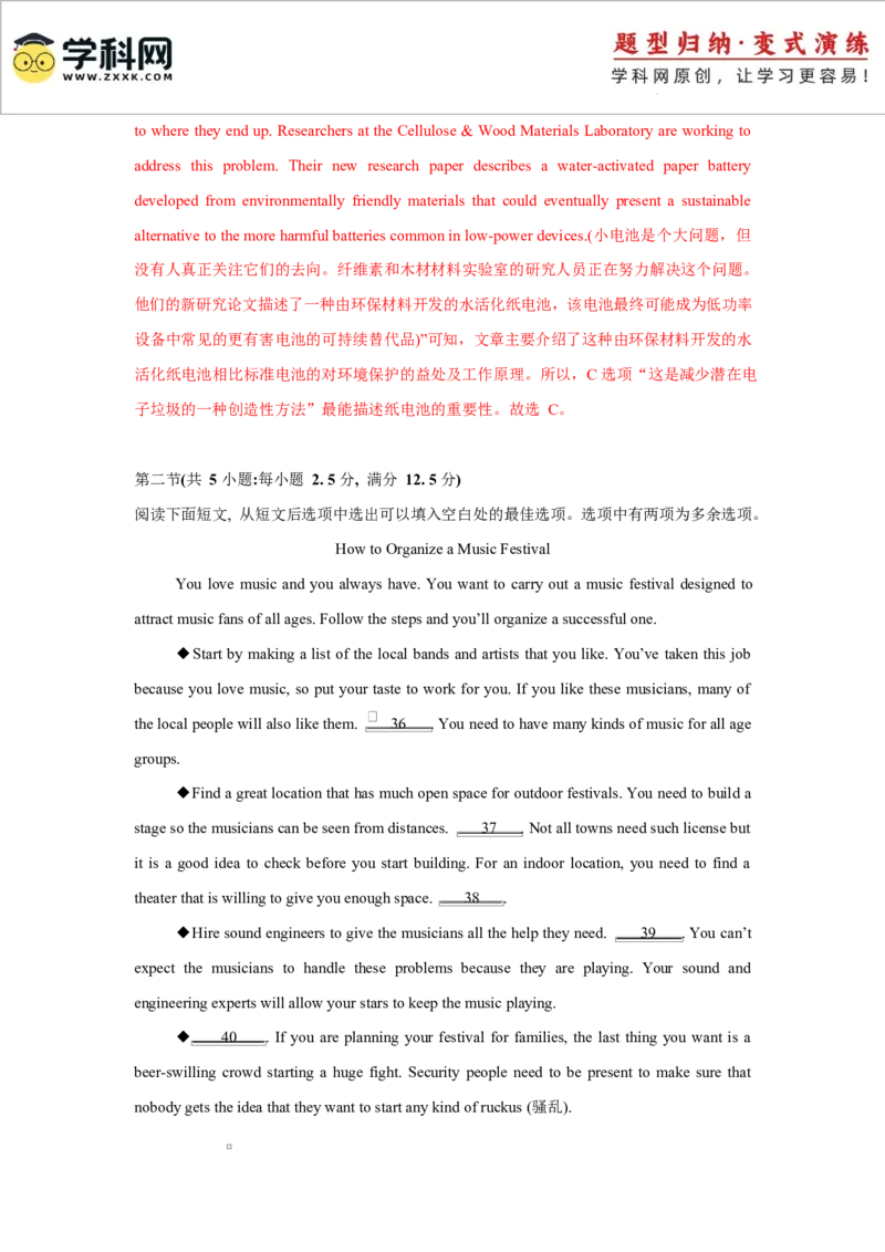 2025届高三英语高考模拟风向标卷03（新高考I卷)（解析版）_2025年新高考资料_二轮复习_01高考语文等多个文件_2025年高考英语二轮热点题型归纳与变式演练（新高考通用）