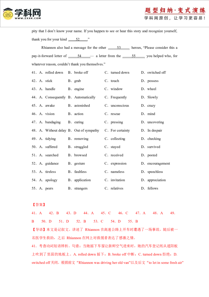 2025届高三英语高考模拟风向标卷03（新高考I卷)（解析版）_2025年新高考资料_二轮复习_01高考语文等多个文件_2025年高考英语二轮热点题型归纳与变式演练（新高考通用）