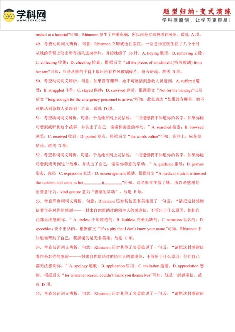 2025届高三英语高考模拟风向标卷03（新高考I卷)（解析版）_2025年新高考资料_二轮复习_01高考语文等多个文件_2025年高考英语二轮热点题型归纳与变式演练（新高考通用）