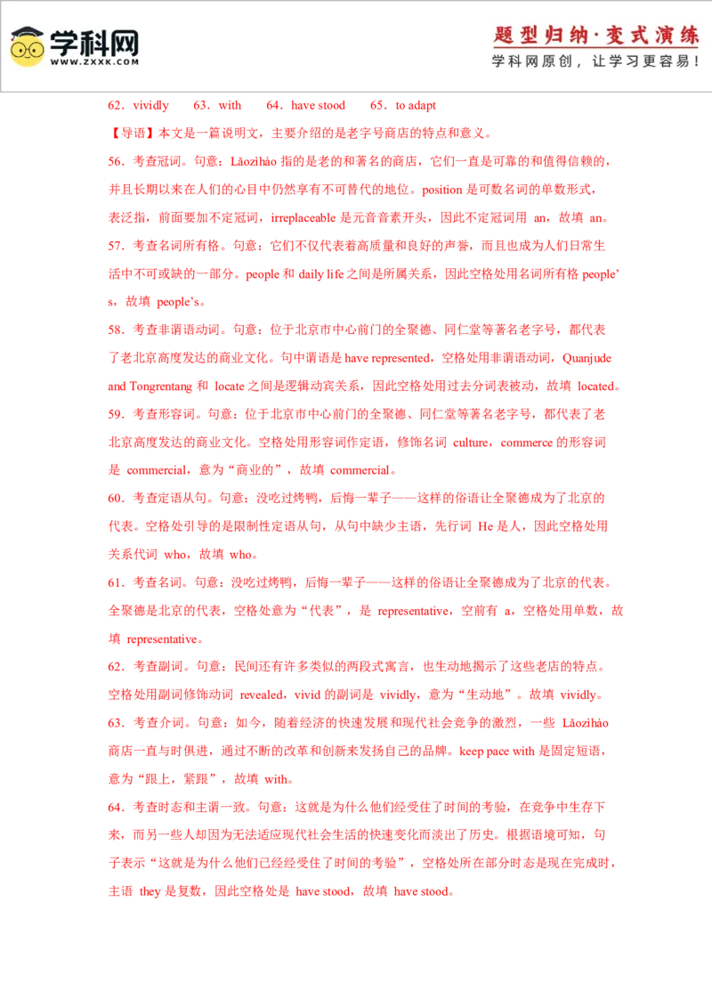 2025届高三英语高考模拟风向标卷03（新高考I卷)（解析版）_2025年新高考资料_二轮复习_01高考语文等多个文件_2025年高考英语二轮热点题型归纳与变式演练（新高考通用）