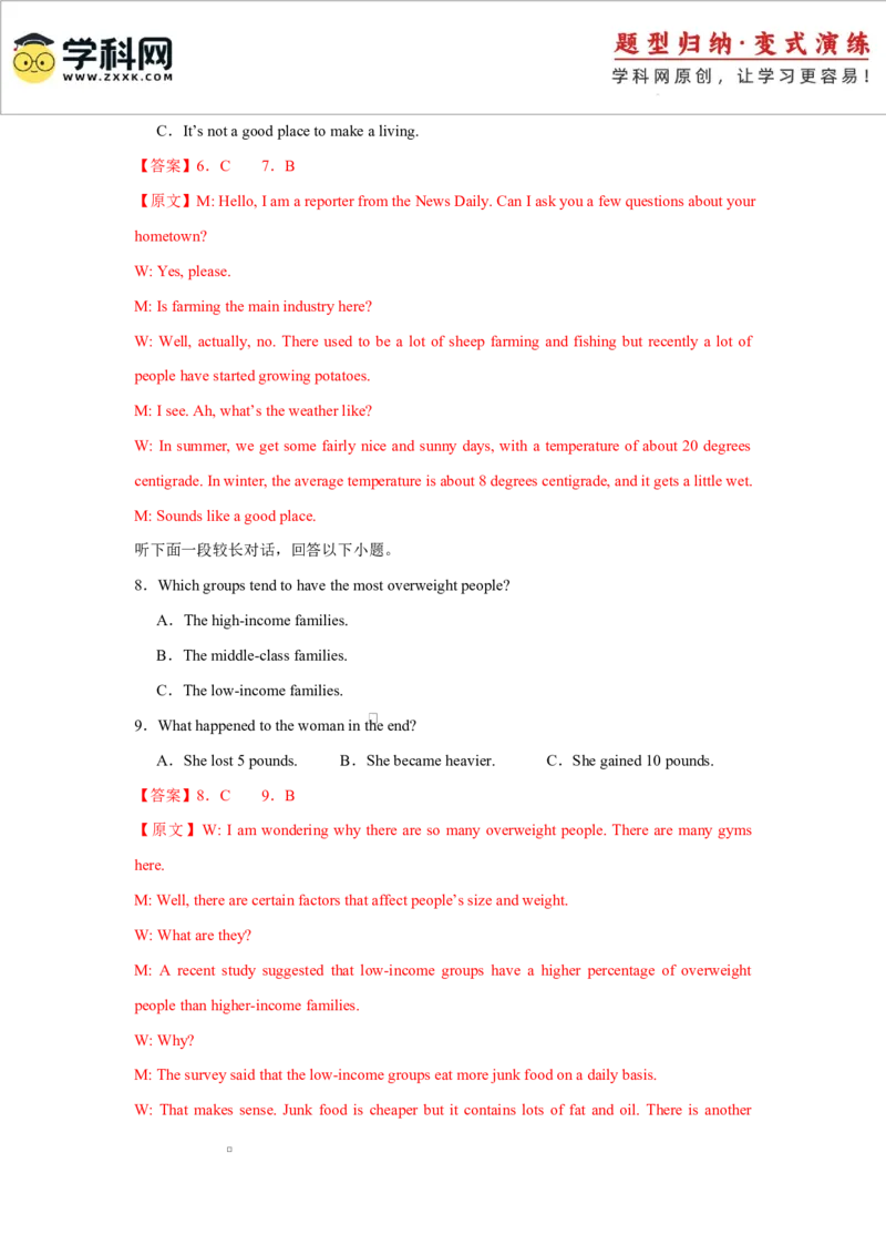2025届高三英语高考模拟风向标卷03（新高考I卷)（解析版）_2025年新高考资料_二轮复习_01高考语文等多个文件_2025年高考英语二轮热点题型归纳与变式演练（新高考通用）