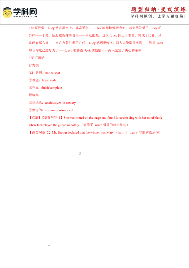 2025届高三英语高考模拟风向标卷03（新高考I卷)（解析版）_2025年新高考资料_二轮复习_01高考语文等多个文件_2025年高考英语二轮热点题型归纳与变式演练（新高考通用）