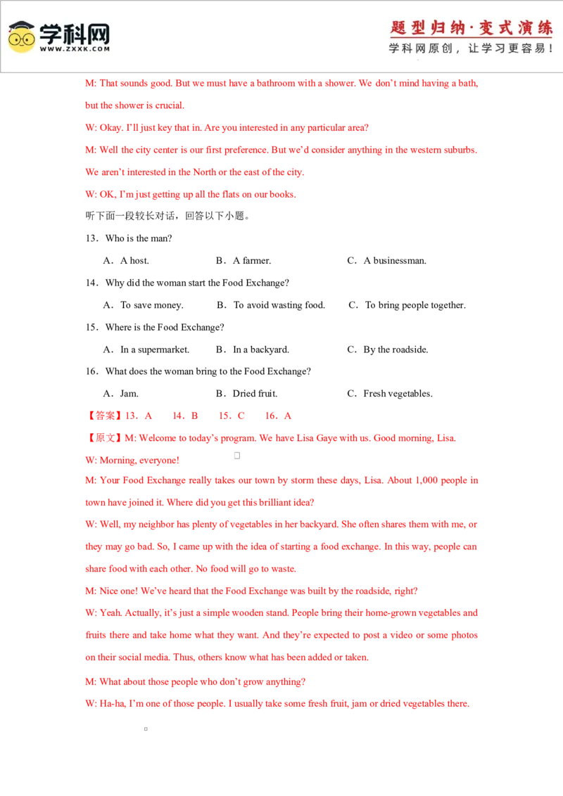 2025届高三英语高考模拟风向标卷03（新高考I卷)（解析版）_2025年新高考资料_二轮复习_01高考语文等多个文件_2025年高考英语二轮热点题型归纳与变式演练（新高考通用）