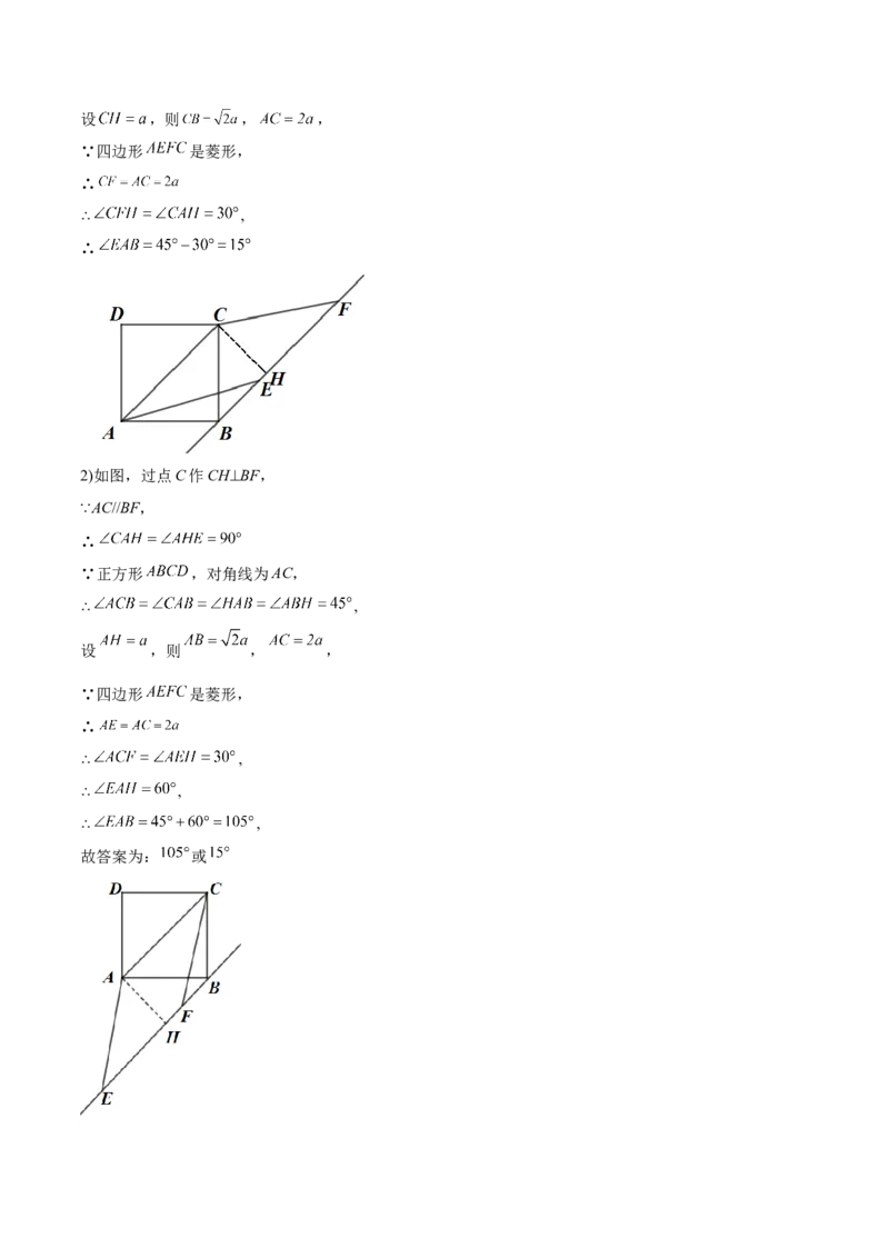 第03课正方形的性质与判定（解析版）_北师大初中数学_9上-北师大版初中数学_05习题试卷_1课时练习_同步练习（第2套）