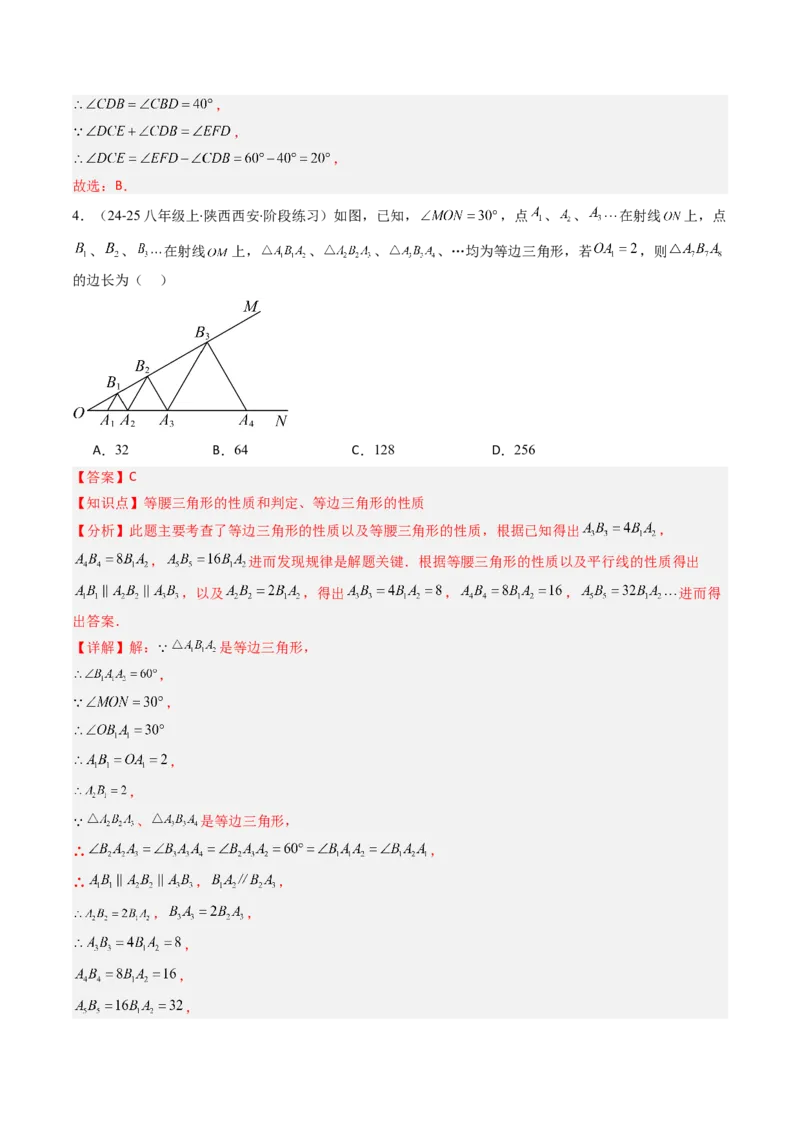 第一章第02讲等边三角形的性质与判定（3个知识点+8类热点题型讲练+习题巩固）（解析版）_北师大初中数学_8下-北师大版初中数学_旧版-可参考
