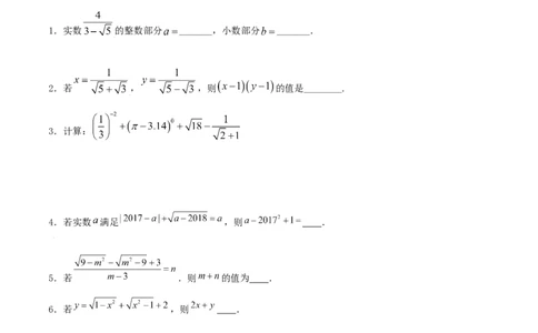 小专题02：分母有理化、非负性、整体思想（原卷版）-2021-2022学年八年级数学上册基础考点专题培优训练+重要题型小专题（北师大版）_北师大初中数学_8上-北师大版初中数学_旧版