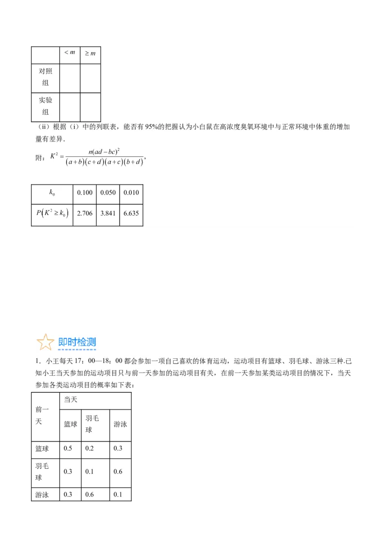 专题39离散型随机变量的分布列与数字特征（理科）（学生版）_02高考数学_通用版（老高考）复习资料_2024年复习资料_完备战2024年高考数学一轮复习考点帮（全国通用）