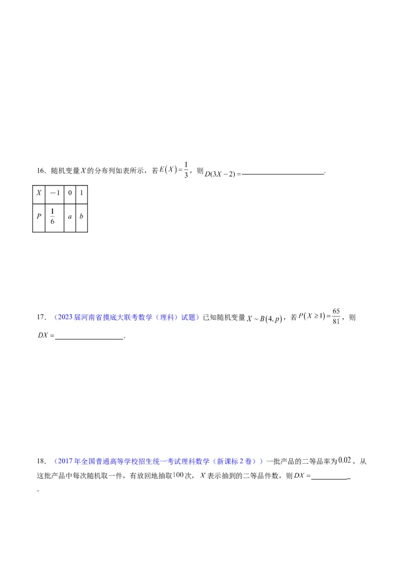专题39离散型随机变量的分布列与数字特征（理科）（学生版）_02高考数学_通用版（老高考）复习资料_2024年复习资料_完备战2024年高考数学一轮复习考点帮（全国通用）