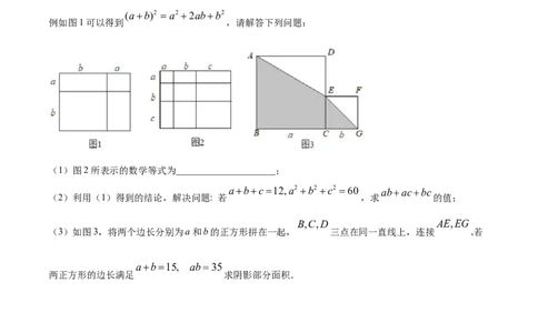第一章整式的乘除章末检测卷（原卷版）_北师大初中数学_7下-北师大版初中数学_7下-初中数学北师大版（旧版）赠送_05习题试卷_2单元试卷_单元测试（第4套）