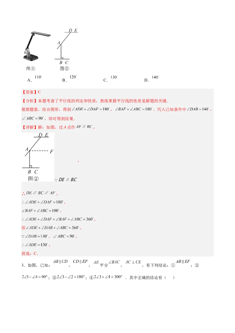 第7章证明（知识清单）（教师版）_北师大初中数学_8上-北师大版初中数学_初中数学北师大8上-2025秋季新版_第二套推荐25_09知识清单
