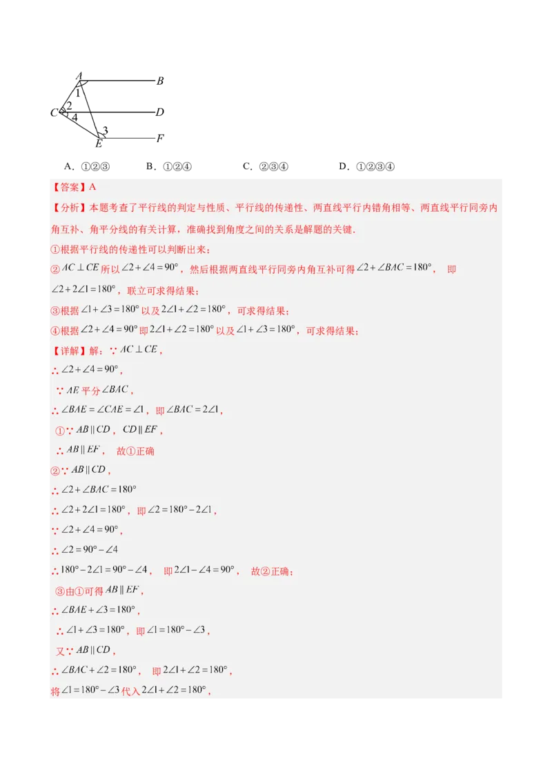 第7章证明（知识清单）（教师版）_北师大初中数学_8上-北师大版初中数学_初中数学北师大8上-2025秋季新版_第二套推荐25_09知识清单