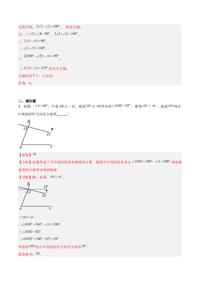 第7章证明（知识清单）（教师版）_北师大初中数学_8上-北师大版初中数学_初中数学北师大8上-2025秋季新版_第二套推荐25_09知识清单
