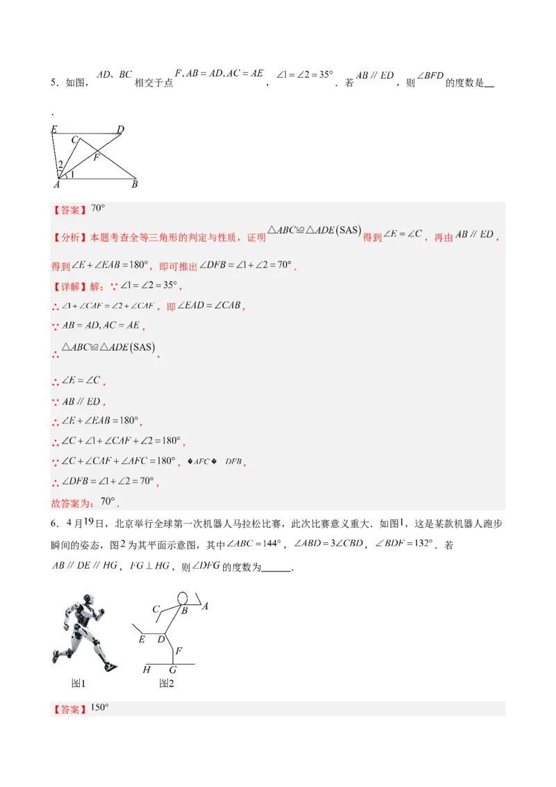 第7章证明（知识清单）（教师版）_北师大初中数学_8上-北师大版初中数学_初中数学北师大8上-2025秋季新版_第二套推荐25_09知识清单