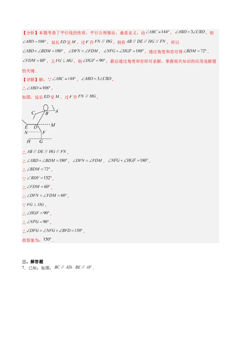 第7章证明（知识清单）（教师版）_北师大初中数学_8上-北师大版初中数学_初中数学北师大8上-2025秋季新版_第二套推荐25_09知识清单