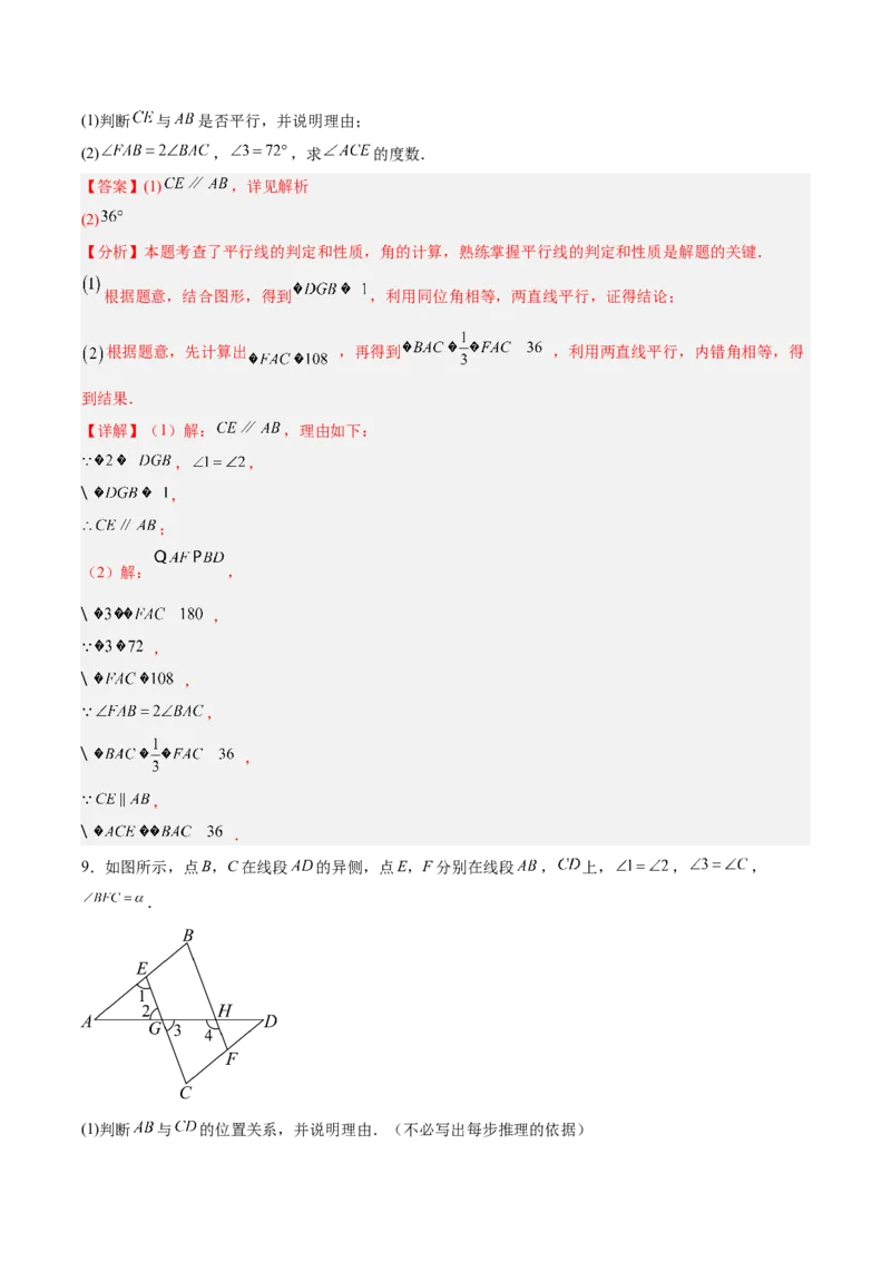 第7章证明（知识清单）（教师版）_北师大初中数学_8上-北师大版初中数学_初中数学北师大8上-2025秋季新版_第二套推荐25_09知识清单