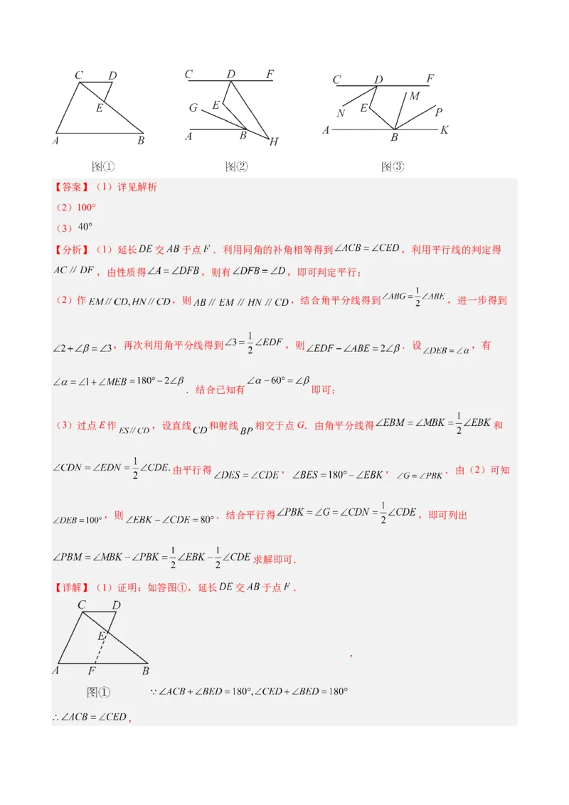 第7章证明（知识清单）（教师版）_北师大初中数学_8上-北师大版初中数学_初中数学北师大8上-2025秋季新版_第二套推荐25_09知识清单