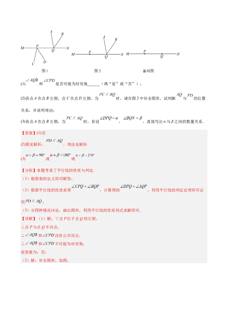 第7章证明（知识清单）（教师版）_北师大初中数学_8上-北师大版初中数学_初中数学北师大8上-2025秋季新版_第二套推荐25_09知识清单