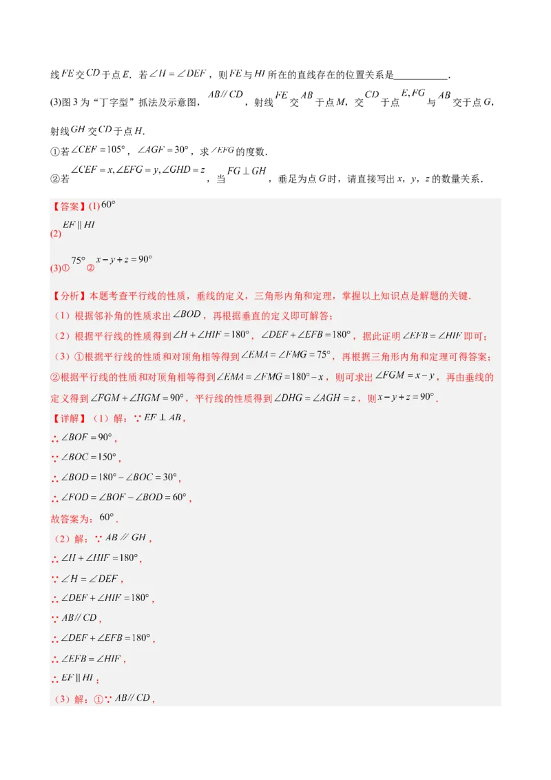 第7章证明（知识清单）（教师版）_北师大初中数学_8上-北师大版初中数学_初中数学北师大8上-2025秋季新版_第二套推荐25_09知识清单