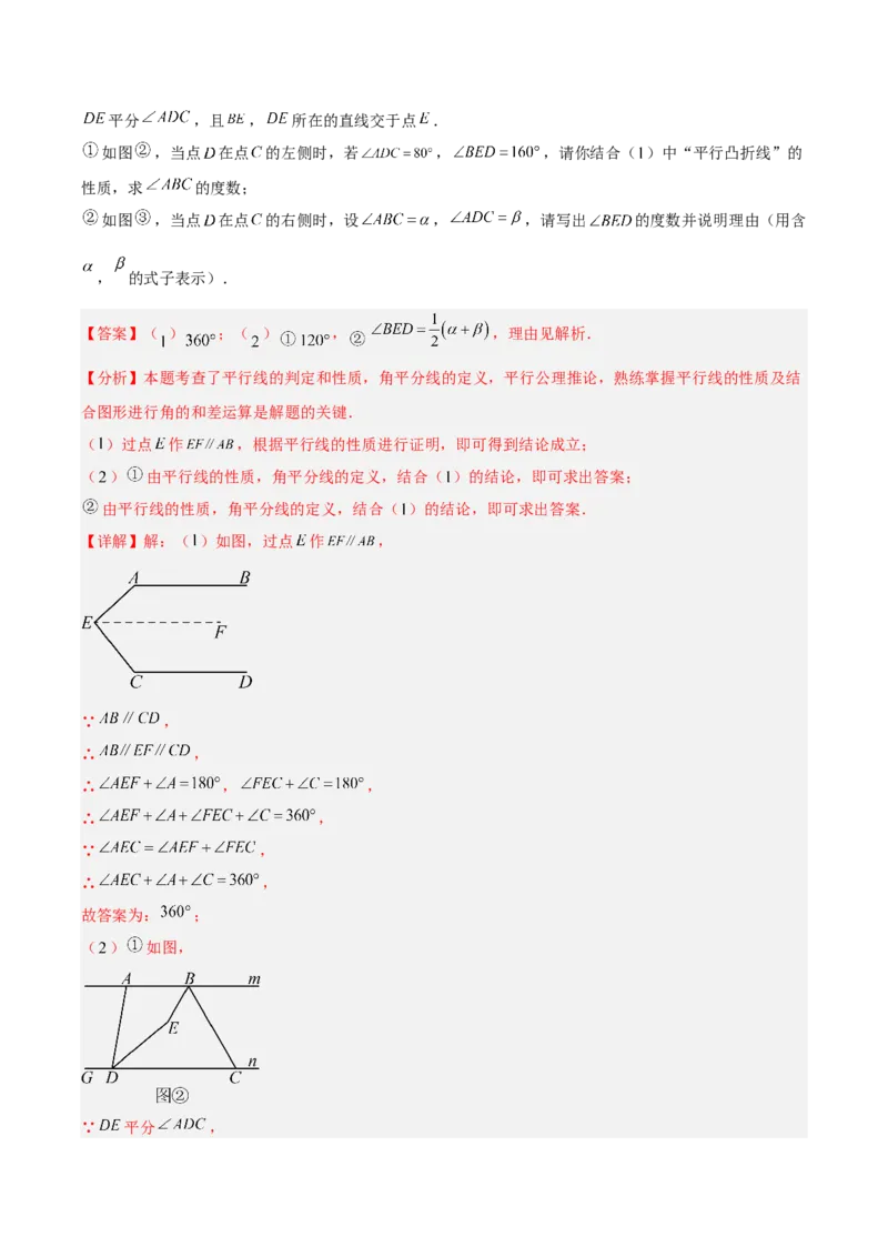 第7章证明（知识清单）（教师版）_北师大初中数学_8上-北师大版初中数学_初中数学北师大8上-2025秋季新版_第二套推荐25_09知识清单