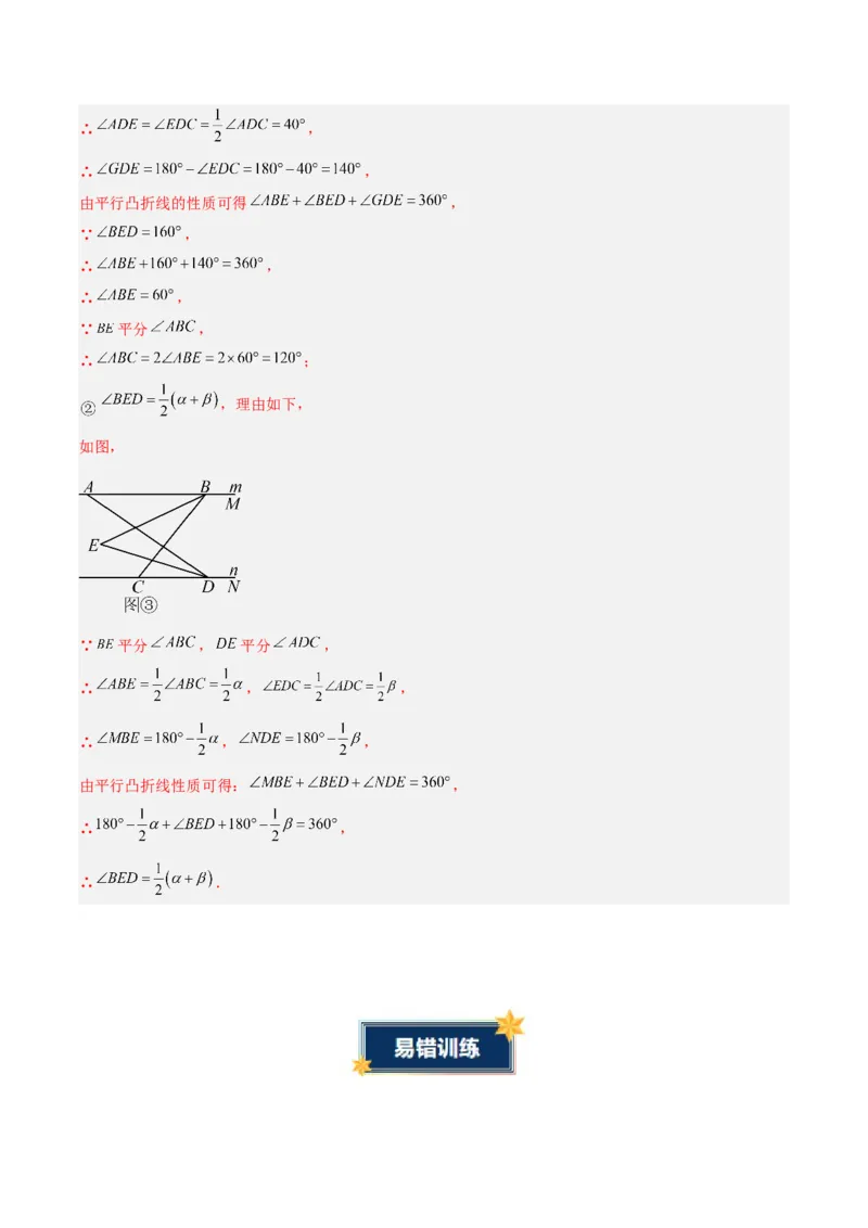 第7章证明（知识清单）（教师版）_北师大初中数学_8上-北师大版初中数学_初中数学北师大8上-2025秋季新版_第二套推荐25_09知识清单