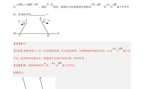 第7章证明（知识清单）（教师版）_北师大初中数学_8上-北师大版初中数学_初中数学北师大8上-2025秋季新版_第二套推荐25_09知识清单