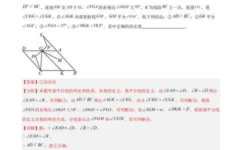 第7章证明（知识清单）（教师版）_北师大初中数学_8上-北师大版初中数学_初中数学北师大8上-2025秋季新版_第二套推荐25_09知识清单
