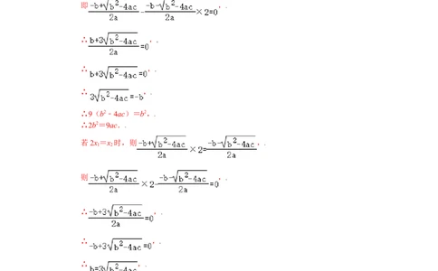 第二章一元二次方程（基础过关）（北师大版）（解析版）_北师大初中数学_9上-北师大版初中数学_05习题试卷_2单元试卷_单元测试（第2套）