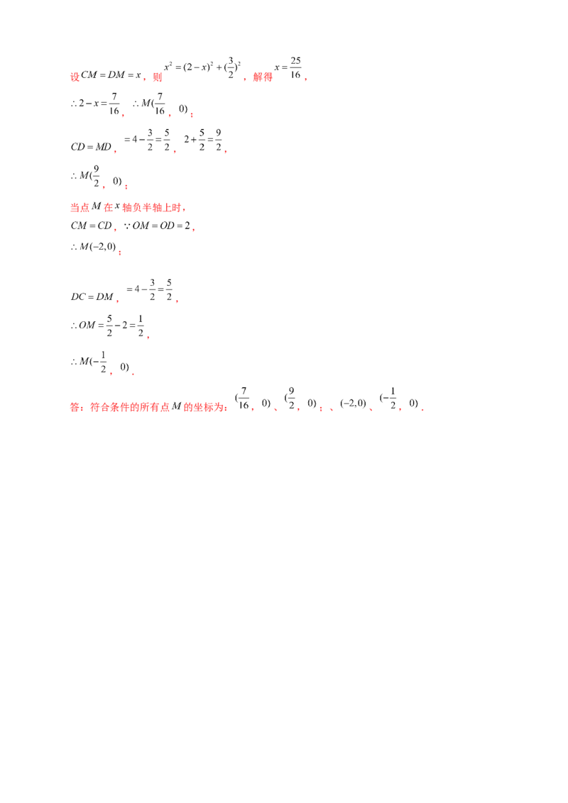 期中押题培优02卷（考试范围：第1-3章）（解析版）_北师大初中数学_8上-北师大版初中数学_旧版_05习题试卷_3期中试卷