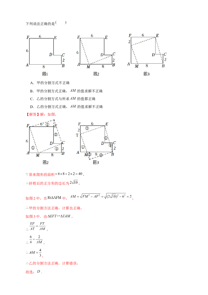 期中押题培优02卷（考试范围：第1-3章）（解析版）_北师大初中数学_8上-北师大版初中数学_旧版_05习题试卷_3期中试卷