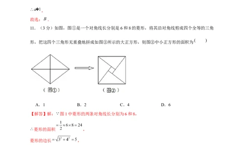 期中押题培优02卷（考试范围：第1-3章）（解析版）_北师大初中数学_8上-北师大版初中数学_旧版_05习题试卷_3期中试卷