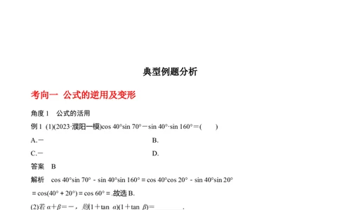 专题4.4函数y=Asin(&omega;x+&phi;)的图象与性质（解析版）_02高考数学_新高考复习资料_2024年新高考资料_一轮复习资料_答案解析版