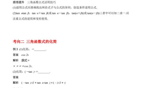 专题4.4函数y=Asin(&omega;x+&phi;)的图象与性质（解析版）_02高考数学_新高考复习资料_2024年新高考资料_一轮复习资料_答案解析版
