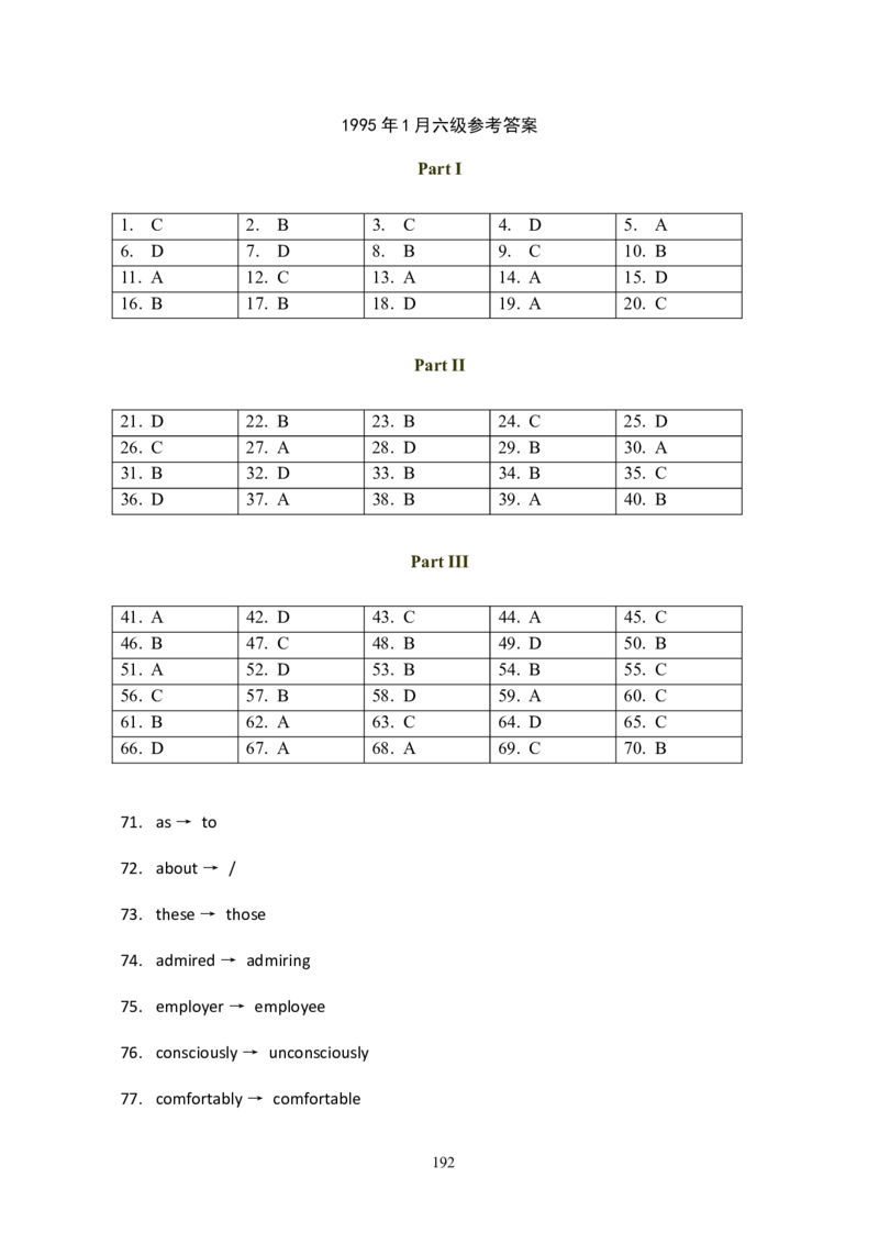 大学英语六级(CET-6)历年真题大全[90-07年37套]_大学英语四六级_大学英语四级+六级_六级真题_六级真题_1990年-2018年真题资料合集_1990&mdash;2007年6月CET6