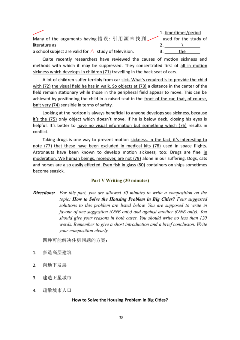 大学英语六级(CET-6)历年真题大全[90-07年37套]_大学英语四六级_大学英语四级+六级_六级真题_六级真题_1990年-2018年真题资料合集_1990&mdash;2007年6月CET6