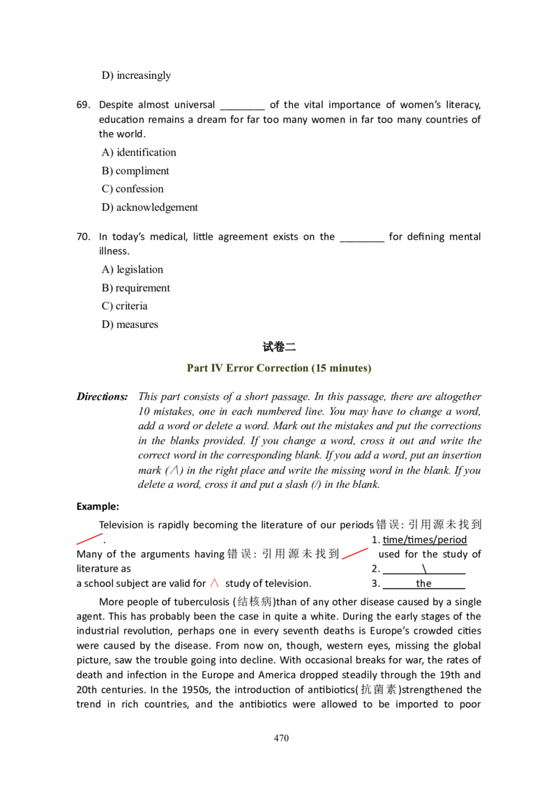 大学英语六级(CET-6)历年真题大全[90-07年37套]_大学英语四六级_大学英语四级+六级_六级真题_六级真题_1990年-2018年真题资料合集_1990&mdash;2007年6月CET6