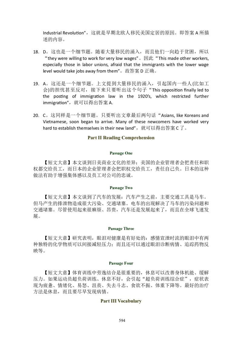 大学英语六级(CET-6)历年真题大全[90-07年37套]_大学英语四六级_大学英语四级+六级_六级真题_六级真题_1990年-2018年真题资料合集_1990&mdash;2007年6月CET6