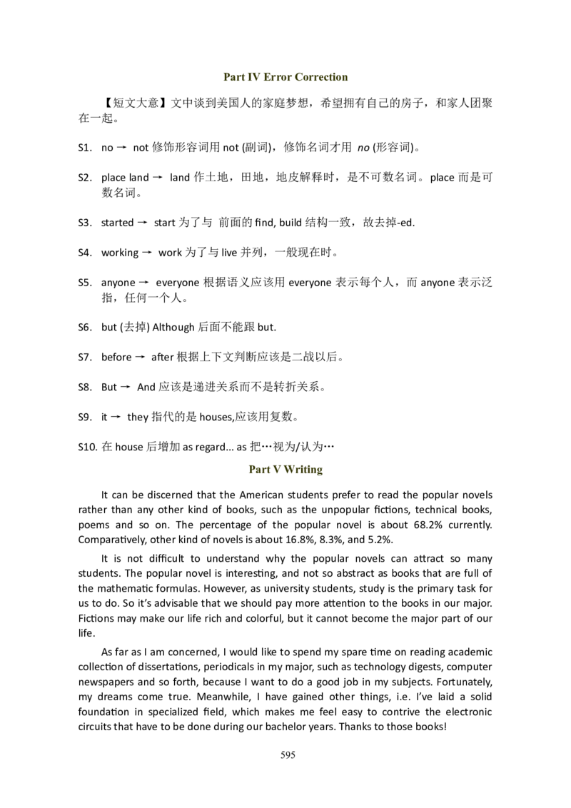 大学英语六级(CET-6)历年真题大全[90-07年37套]_大学英语四六级_大学英语四级+六级_六级真题_六级真题_1990年-2018年真题资料合集_1990&mdash;2007年6月CET6