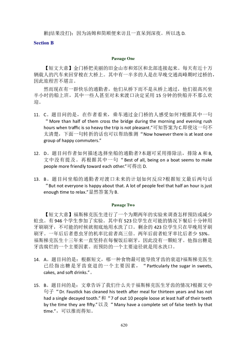 大学英语六级(CET-6)历年真题大全[90-07年37套]_大学英语四六级_大学英语四级+六级_六级真题_六级真题_1990年-2018年真题资料合集_1990&mdash;2007年6月CET6