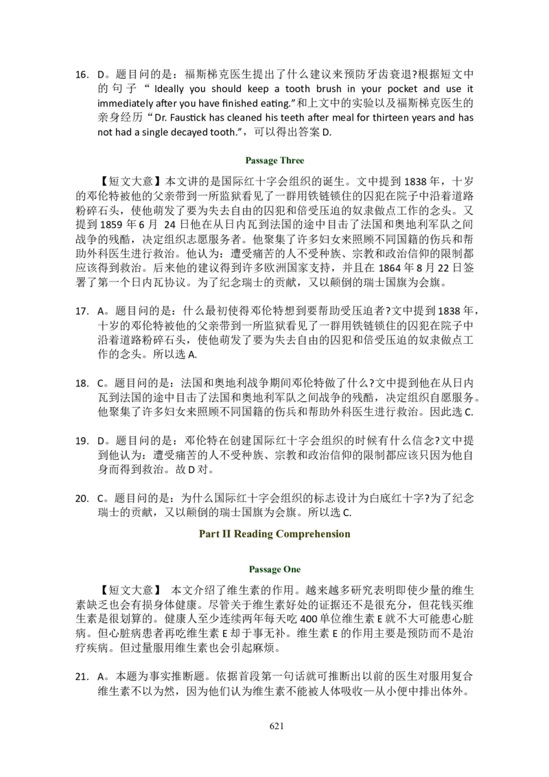 大学英语六级(CET-6)历年真题大全[90-07年37套]_大学英语四六级_大学英语四级+六级_六级真题_六级真题_1990年-2018年真题资料合集_1990&mdash;2007年6月CET6