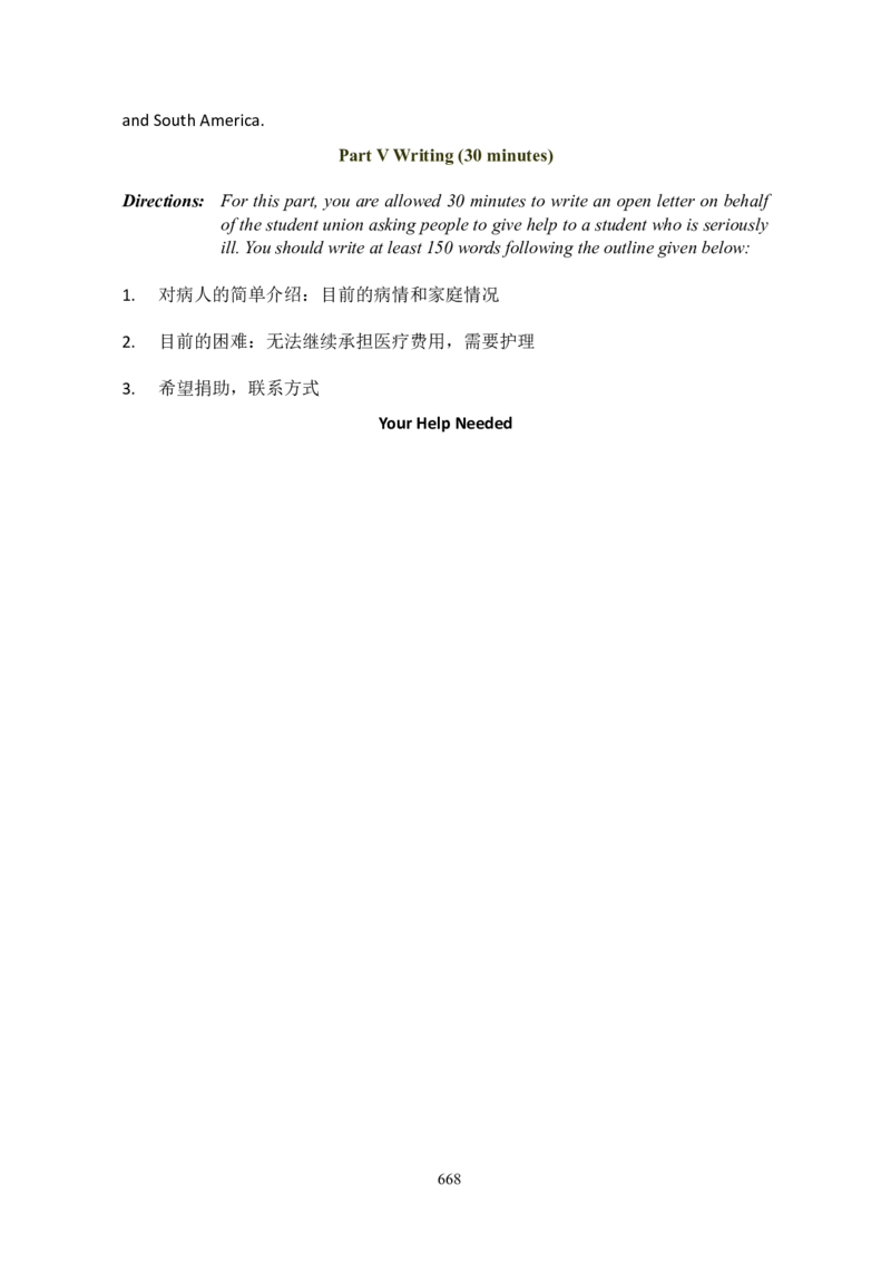 大学英语六级(CET-6)历年真题大全[90-07年37套]_大学英语四六级_大学英语四级+六级_六级真题_六级真题_1990年-2018年真题资料合集_1990&mdash;2007年6月CET6