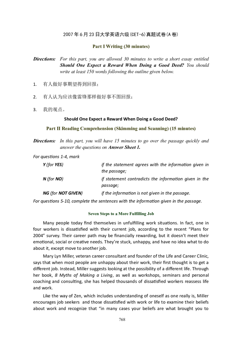 大学英语六级(CET-6)历年真题大全[90-07年37套]_大学英语四六级_大学英语四级+六级_六级真题_六级真题_1990年-2018年真题资料合集_1990&mdash;2007年6月CET6