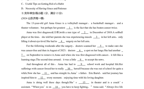 作业49　四选一阅读＋完形填空＋语法填空_03高考英语_2025年新高考资料_二轮复习_2025年高考英语大二轮_学生用书Word版文档_专题强化练&bull;高考题型组合练