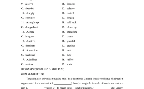 作业49　四选一阅读＋完形填空＋语法填空_03高考英语_2025年新高考资料_二轮复习_2025年高考英语大二轮_学生用书Word版文档_专题强化练&bull;高考题型组合练