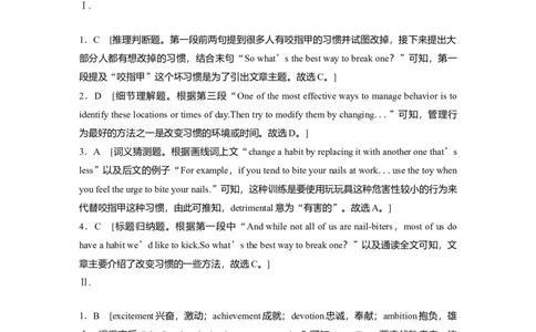 作业49　四选一阅读＋完形填空＋语法填空_03高考英语_2025年新高考资料_二轮复习_2025年高考英语大二轮_学生用书Word版文档_专题强化练&bull;高考题型组合练