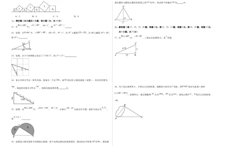 第一章勾股定理&middot;基础卷（考试版A3）_北师大初中数学_8上-北师大版初中数学_初中数学北师大8上-2025秋季新版_第二套推荐25_07习题试卷_单元测试卷