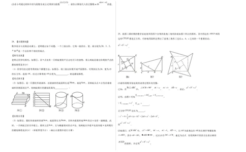 第一章勾股定理&middot;基础卷（考试版A3）_北师大初中数学_8上-北师大版初中数学_初中数学北师大8上-2025秋季新版_第二套推荐25_07习题试卷_单元测试卷