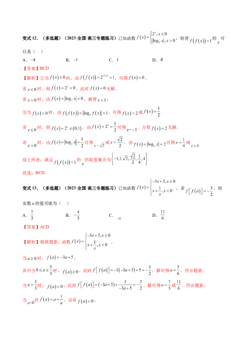 第01讲函数的概念（讲义）（解析版）_2024年新高考资料_1.2024一轮复习_2024年高考数学一轮复习讲练测（新教材新高考）_第二章函数与基本初等函数